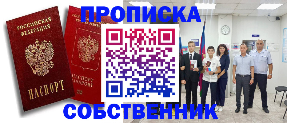 миграционный учет в Шарыпово