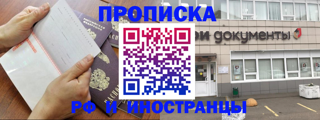 временная регистрация гарантия в Шарыпово