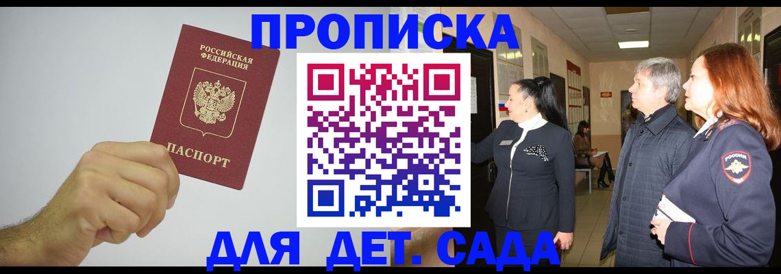 регистрация для школы в Шарыпово