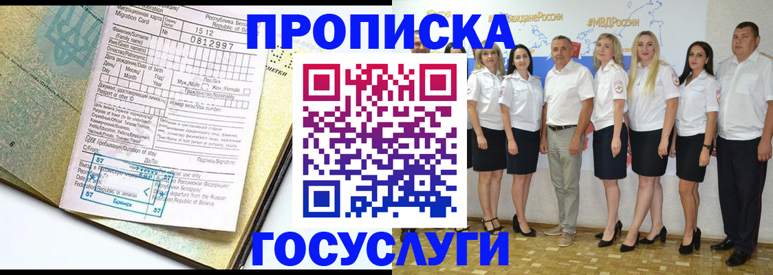 прописка регистрация в Шарыпово