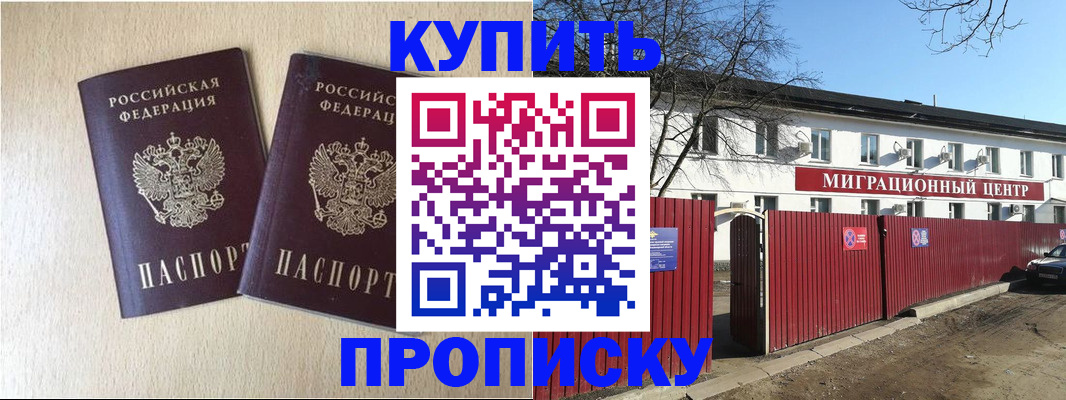 прописка поиск в Шарыпово