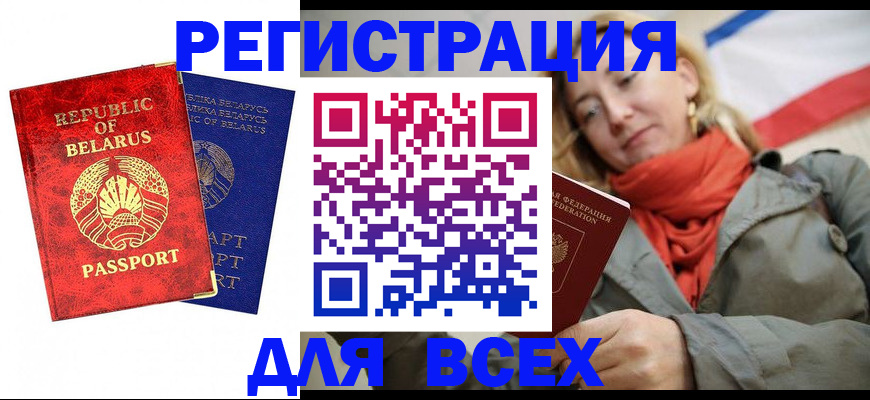 прописка для военкомата в Шарыпово