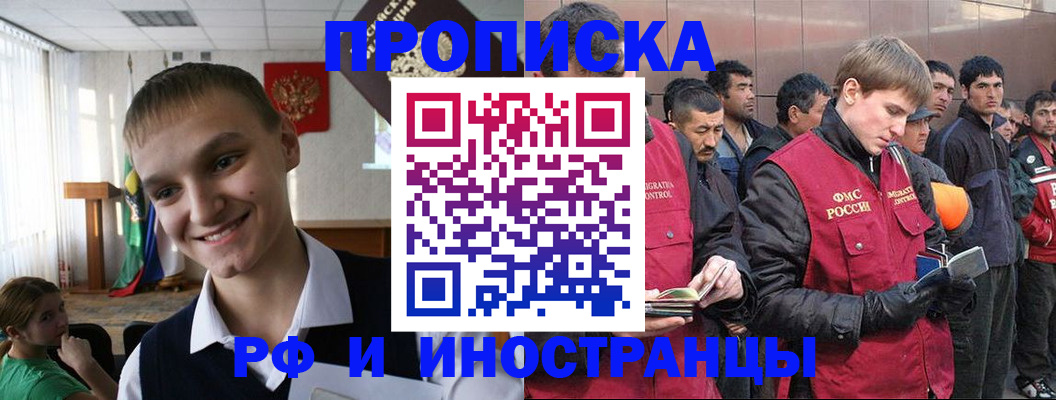 прописка в квартире в Шарыпово