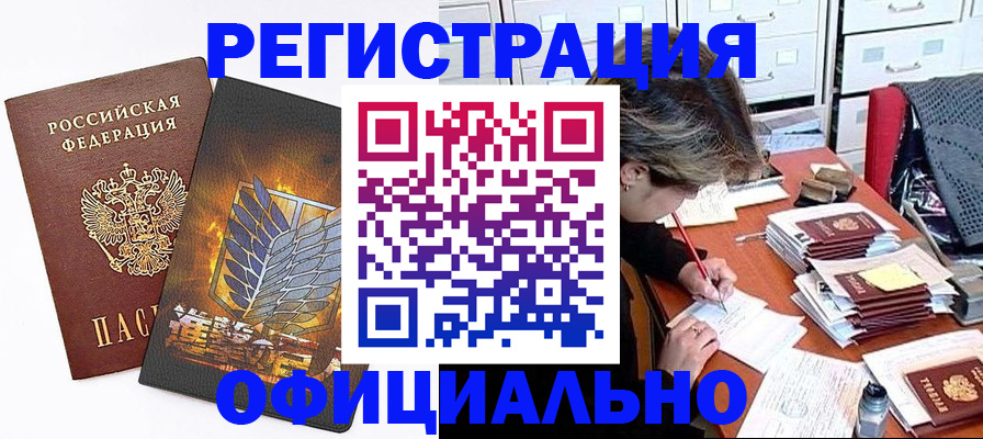 прописка для кредита в Шарыпово